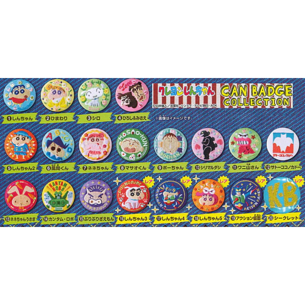 Can Badge Collection Crayon Shin-Chan 14/112-Single Pack (Random)-Bandai-Ace Cards & Collectibles