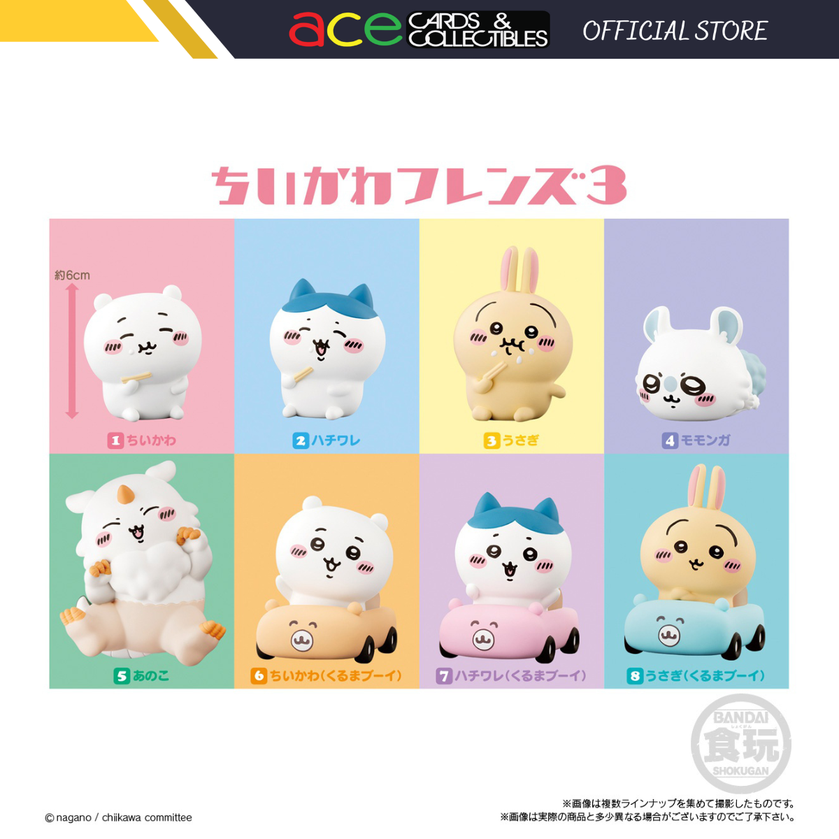 Chiikawa Friends Figure 3-Chikawa-Bandai-Ace Cards & Collectibles