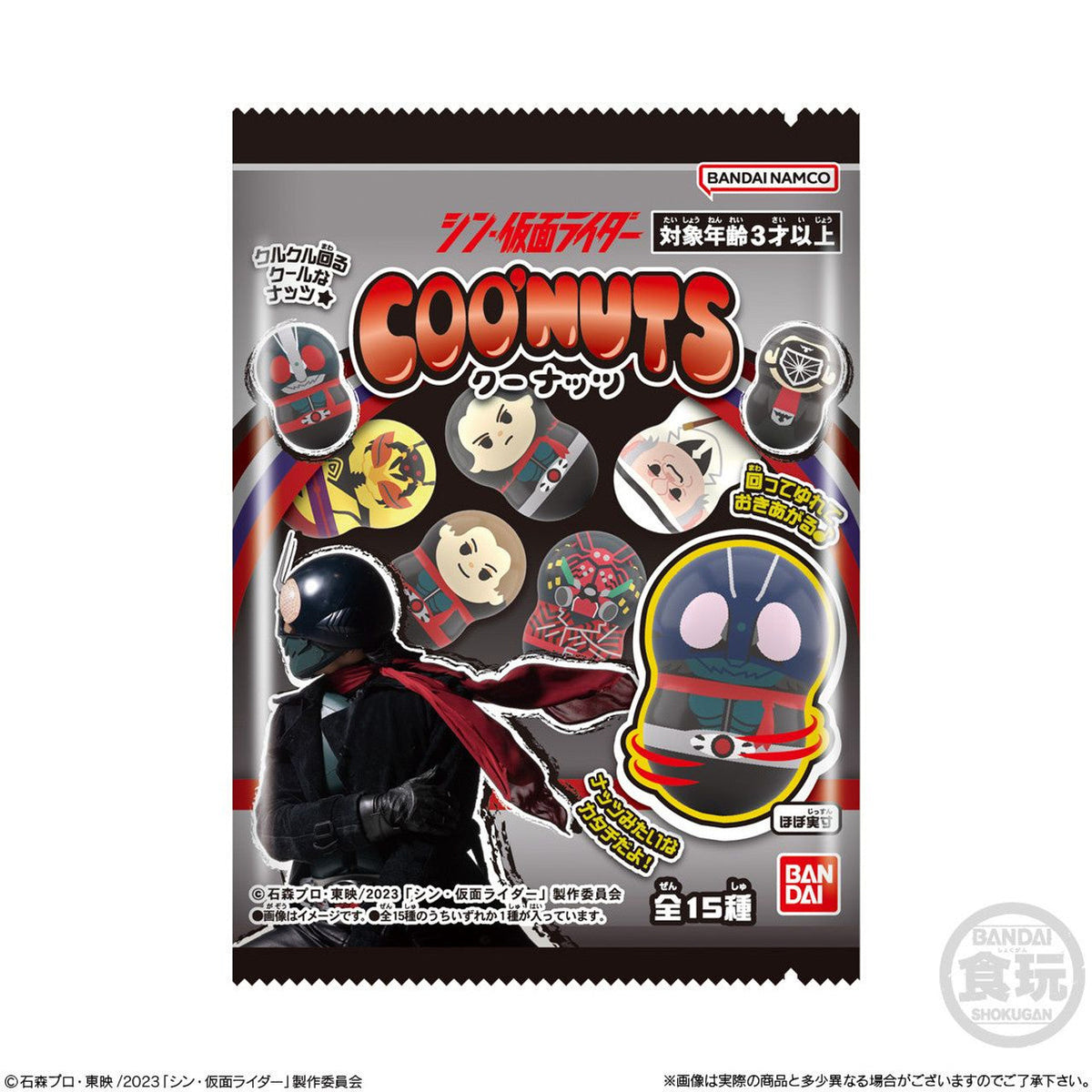 Coo&#39;Nuts 2023 New Movie Character W/O Ramune 14/112-Single Pack (Random)-Bandai-Ace Cards &amp; Collectibles