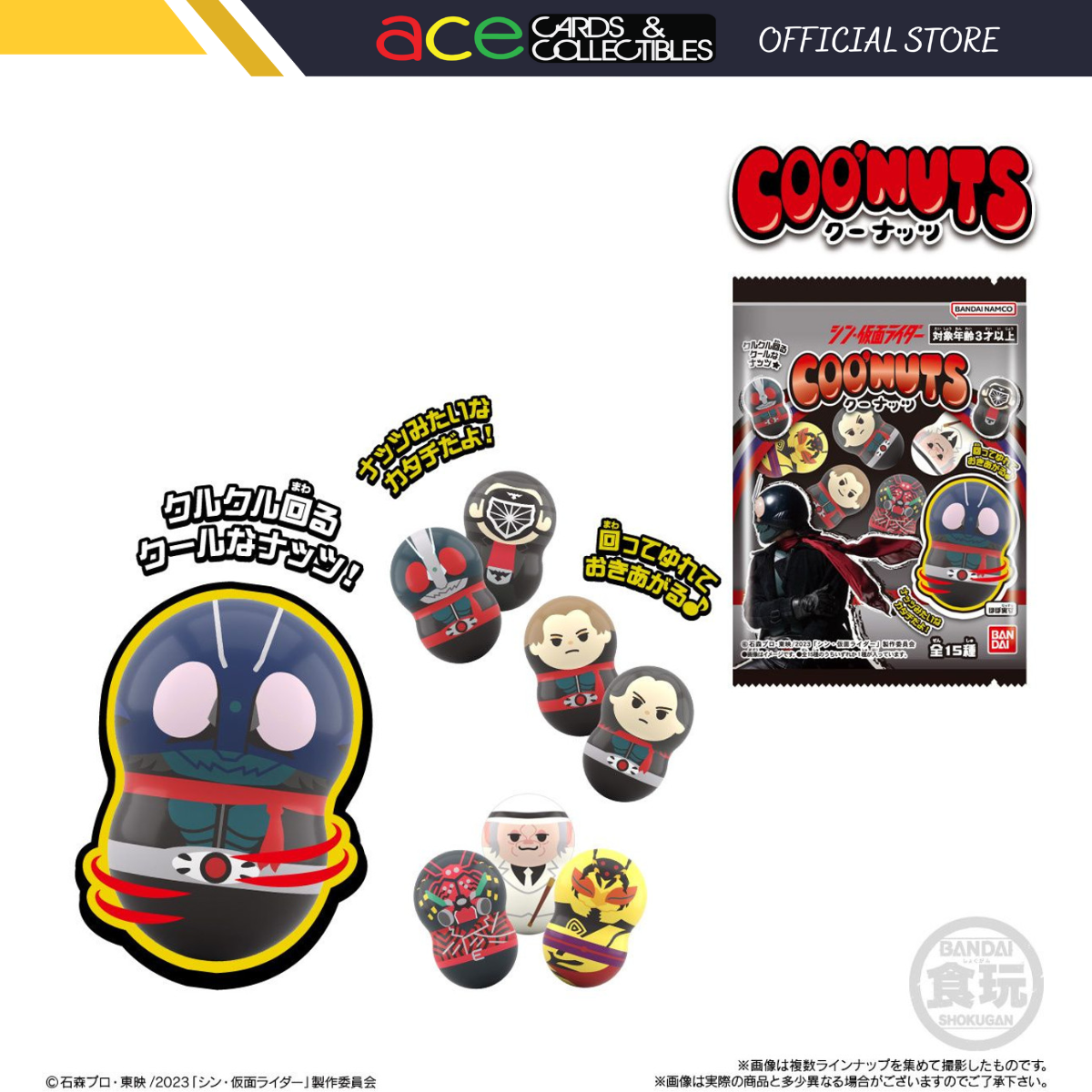 Coo'Nuts 2023 New Movie Character W/O Ramune 14/112-Single Pack (Random)-Bandai-Ace Cards & Collectibles