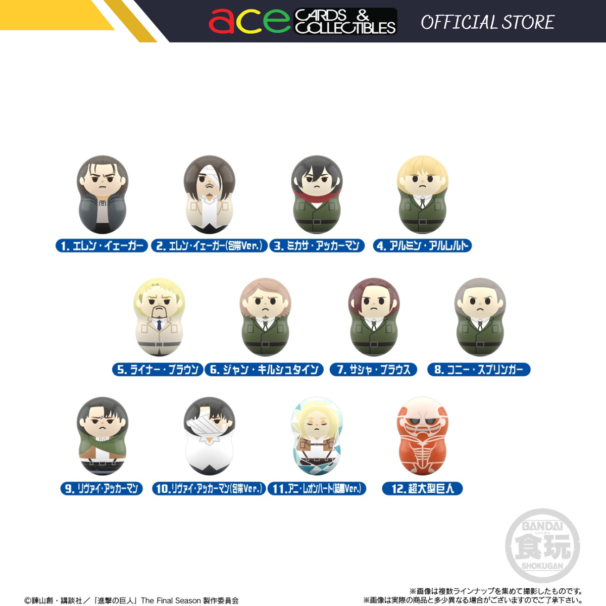 Coo'Nuts Attack On Titan 14/112-Single Pack (Random)-Bandai-Ace Cards & Collectibles