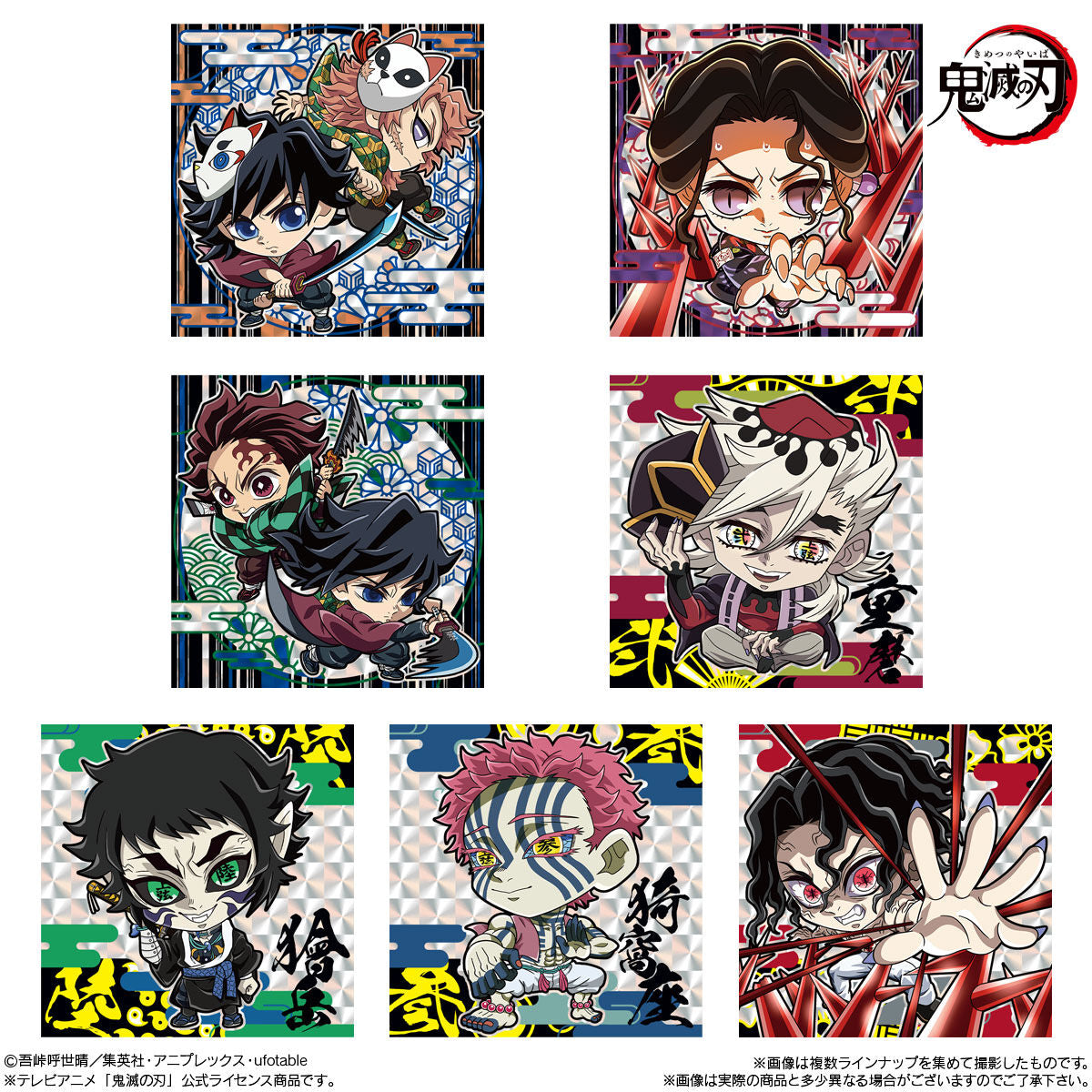 DEMON SLAYER: KIMETSU NO YAIBA DEFORMER SEAL WAFERS VOL.13-Single Pack (Random)-Bandai-Ace Cards & Collectibles