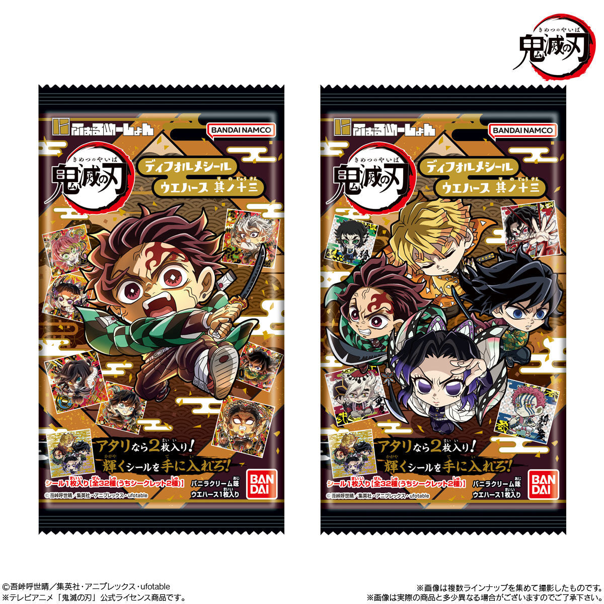 DEMON SLAYER: KIMETSU NO YAIBA DEFORMER SEAL WAFERS VOL.13-Single Pack (Random)-Bandai-Ace Cards & Collectibles