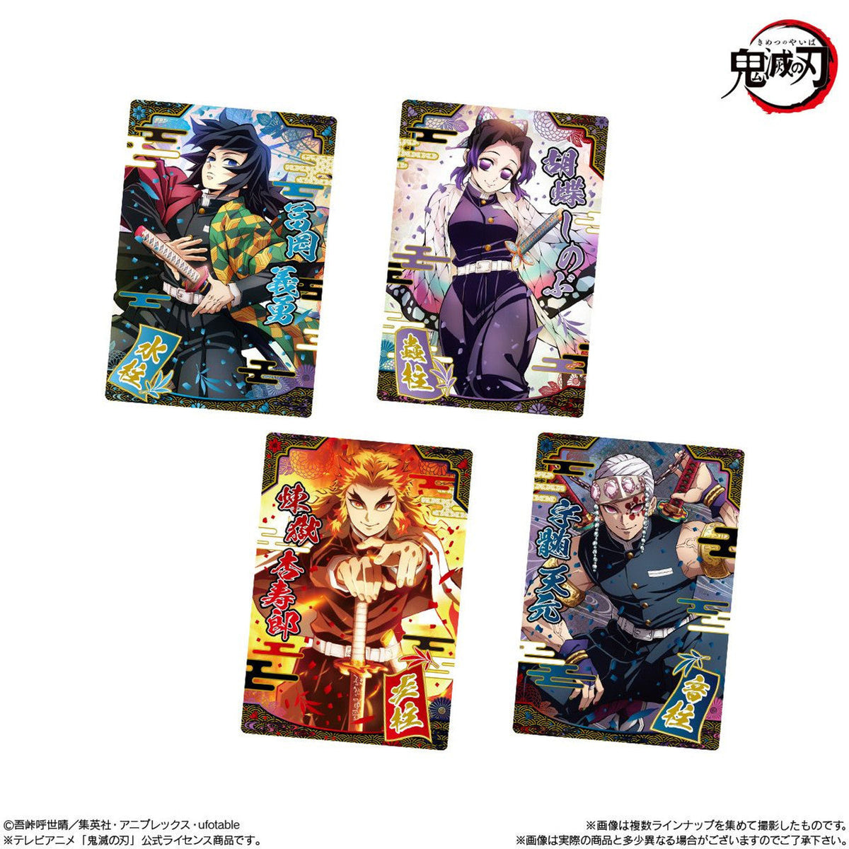 Demon Slayer: Kimetsu No Yaiba Wafers 9-Single Pack (Random)-Bandai-Ace Cards &amp; Collectibles