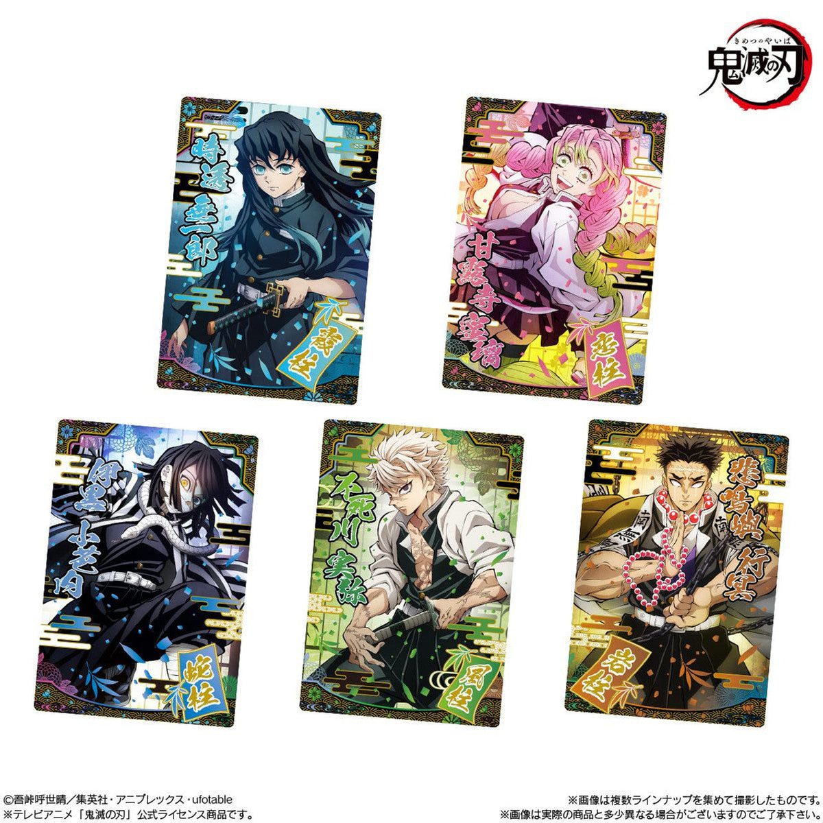 Demon Slayer: Kimetsu No Yaiba Wafers 9-Single Pack (Random)-Bandai-Ace Cards &amp; Collectibles