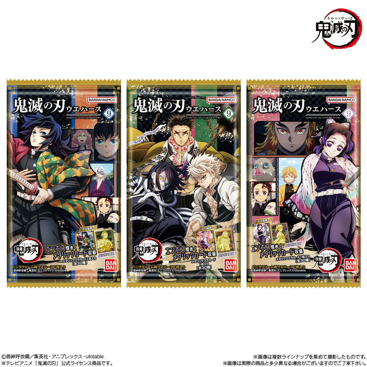 Demon Slayer: Kimetsu No Yaiba Wafers 9-Single Pack (Random)-Bandai-Ace Cards &amp; Collectibles