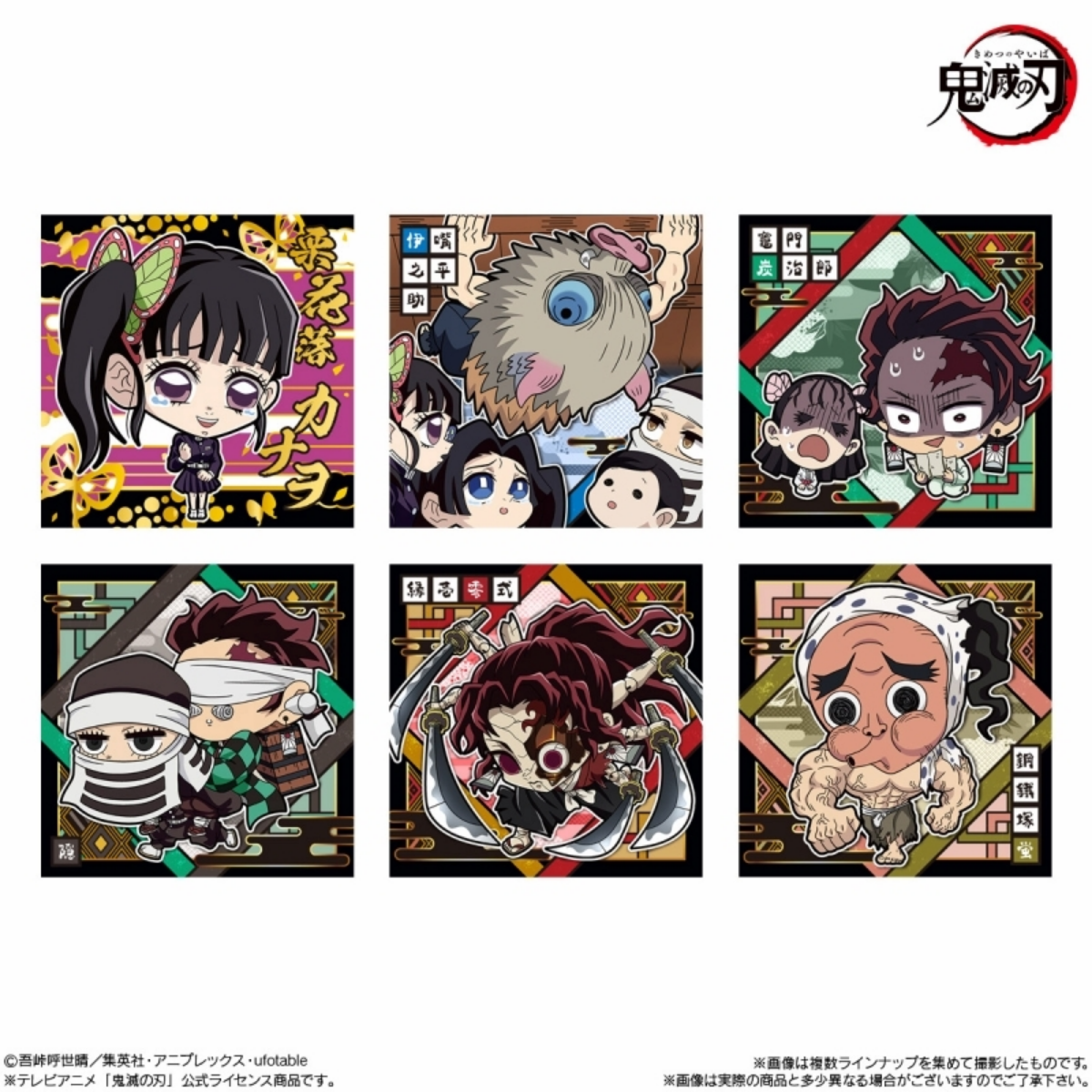 Demon Slayer: Kimetsu no Yaiba Deformed Seal Wafers Vol. 10-Single Pack (Random)-Bandai-Ace Cards & Collectibles