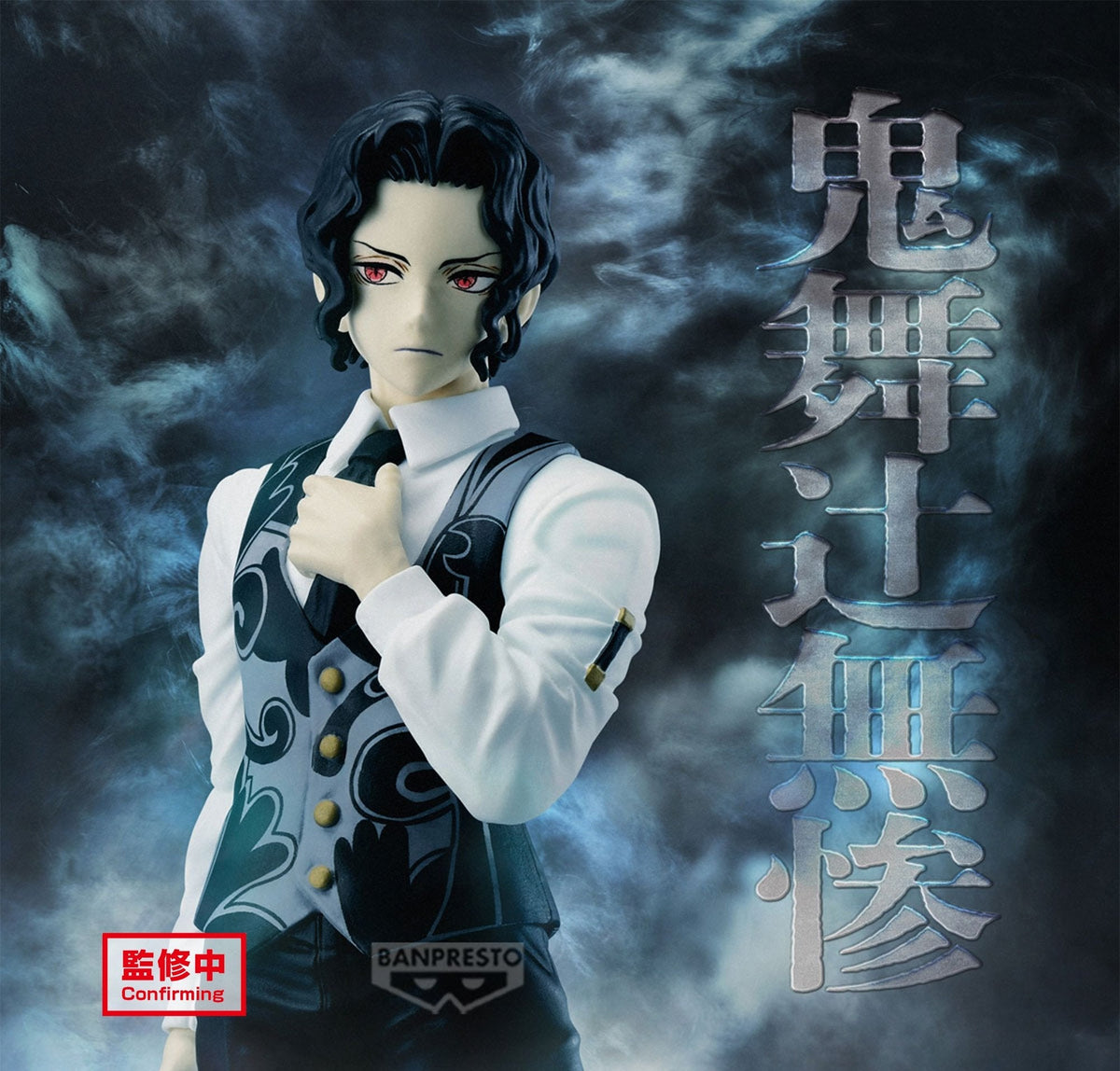 Demon Slayer: Kimetsu no Yaiba Demon Series Vol.13 "Muzan Kibutsuji"-Bandai-Ace Cards & Collectibles