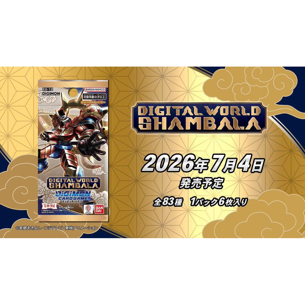 Digimon Card Game "Digital World Shambala" Extra Booster [EX-12] (Japanese)-Single Pack-Bandai-Ace Cards & Collectibles