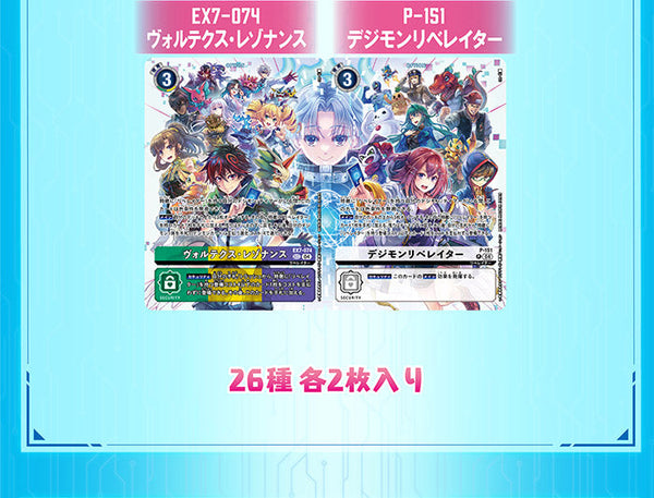 Digimon Card Game 