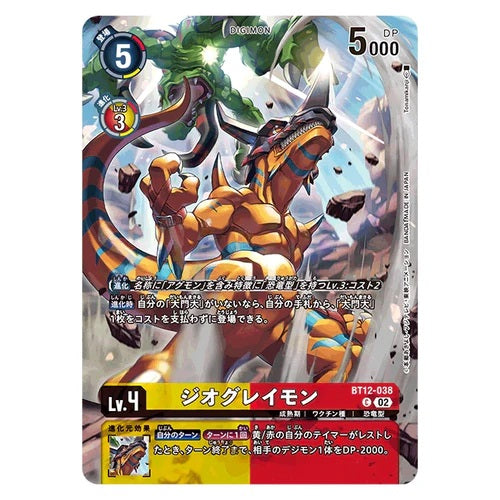 Digimon Card Game Official Card Case Set 2023 (Japanese) - Ace Cards Sdn Bhd Digimon Card Game Official Card Case Set 2023 (Japanese) - Ace Cards Sdn Bhd