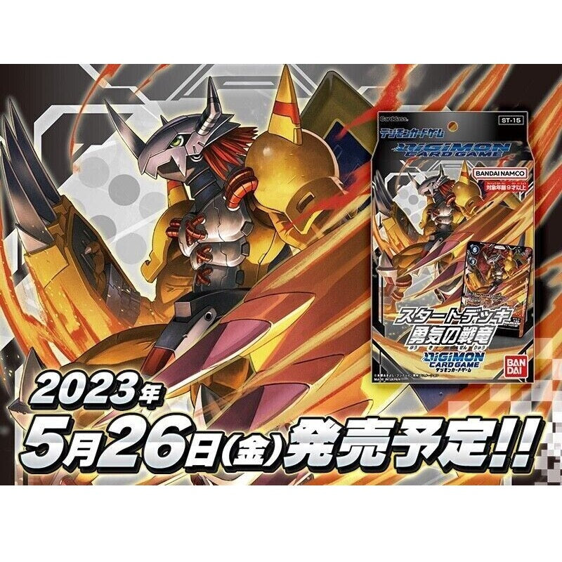 Digimon Card Game Starter Deck Dragon Of Courage [ST-15] (Japanese)-Bandai-Ace Cards &amp; Collectibles