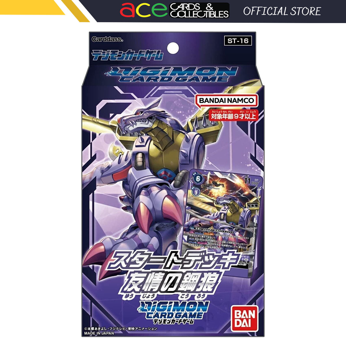 Digimon Card Game Starter Deck Game Steel Wolf Of Friendship [ST-16] (Japanese)-Bandai-Ace Cards &amp; Collectibles