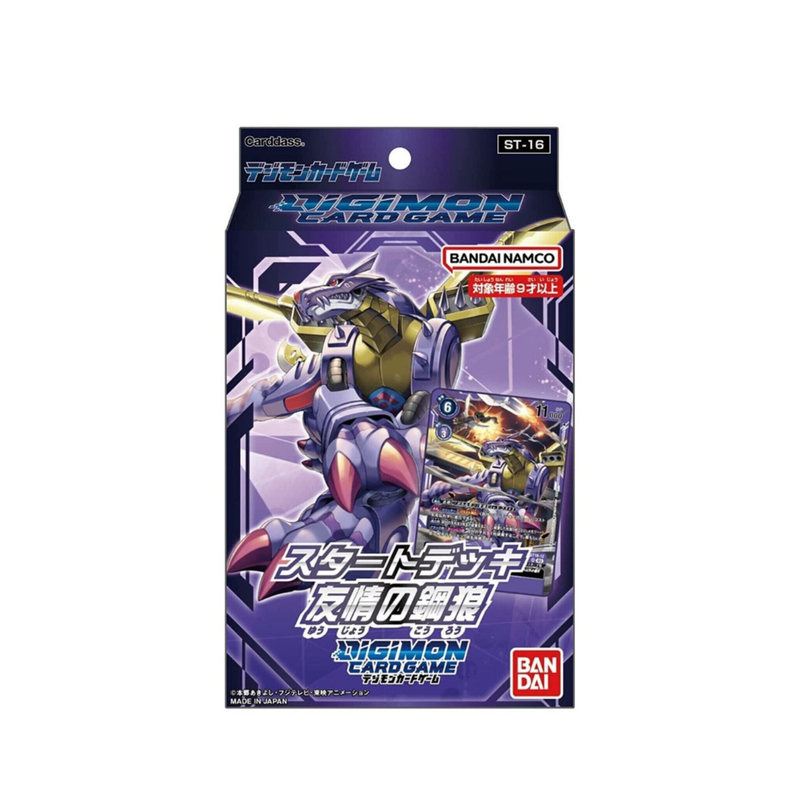 Digimon Card Game Starter Deck Game Steel Wolf Of Friendship [ST-16] (Japanese)-Bandai-Ace Cards & Collectibles
