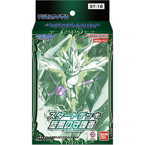 Digimon Card Game Starter Deck [ST-18 Guardian Vortex / ST-19 Fable Waltz] (Japanese)-ST-18 Guardian Vortex-Bandai-Ace Cards & Collectibles