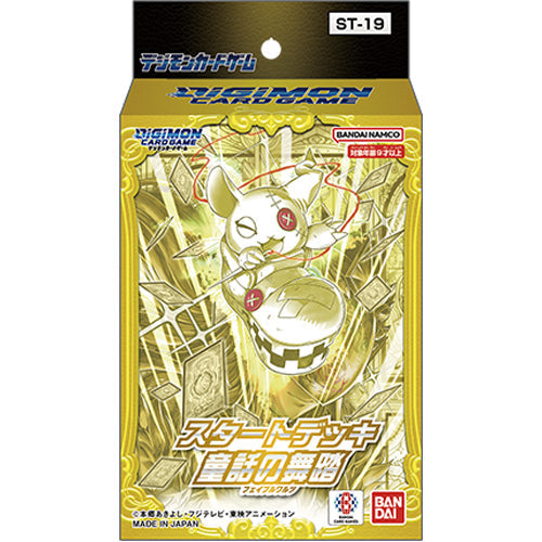 Digimon Card Game Starter Deck [ST-18 Guardian Vortex / ST-19 Fable Waltz] (Japanese)-ST-19 Fable Waltz-Bandai-Ace Cards &amp; Collectibles