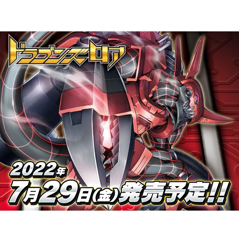 Digimon Card Game Theme Booster "Dragons Roar" [EX-03] (Japanese)-Single Pack (Random)-Bandai-Ace Cards & Collectibles