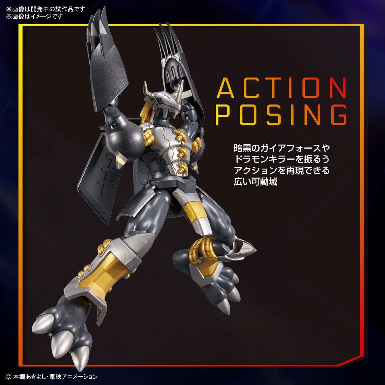 Digimon Figure-Rise Standard Black Wargreymon - Ace Cards Sdn Bhd Digimon Figure-Rise Standard Black Wargreymon - Ace Cards Sdn Bhd