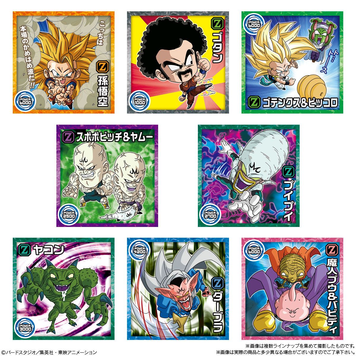 Dragon Ball Chosenshi Sticker Super Unrivaled CO-OP Wafer-Single Pack (Random)-Bandai-Ace Cards &amp; Collectibles