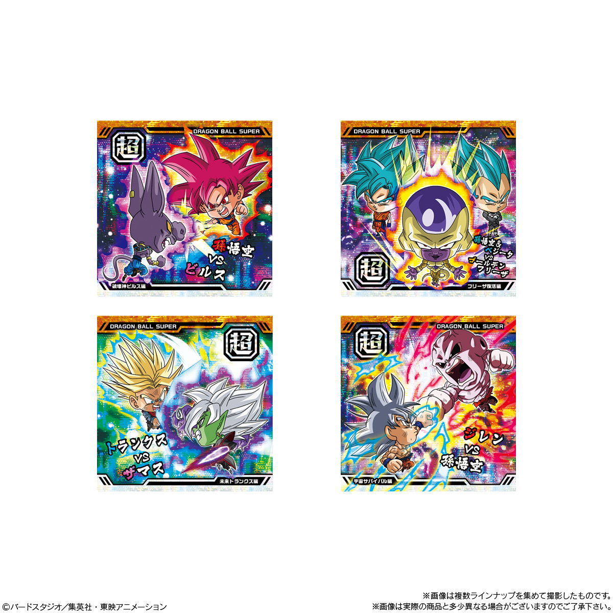 Dragon Ball Super Warrior Seal Wafer Super Vol.10-Single Pack (Random)-Bandai-Ace Cards &amp; Collectibles