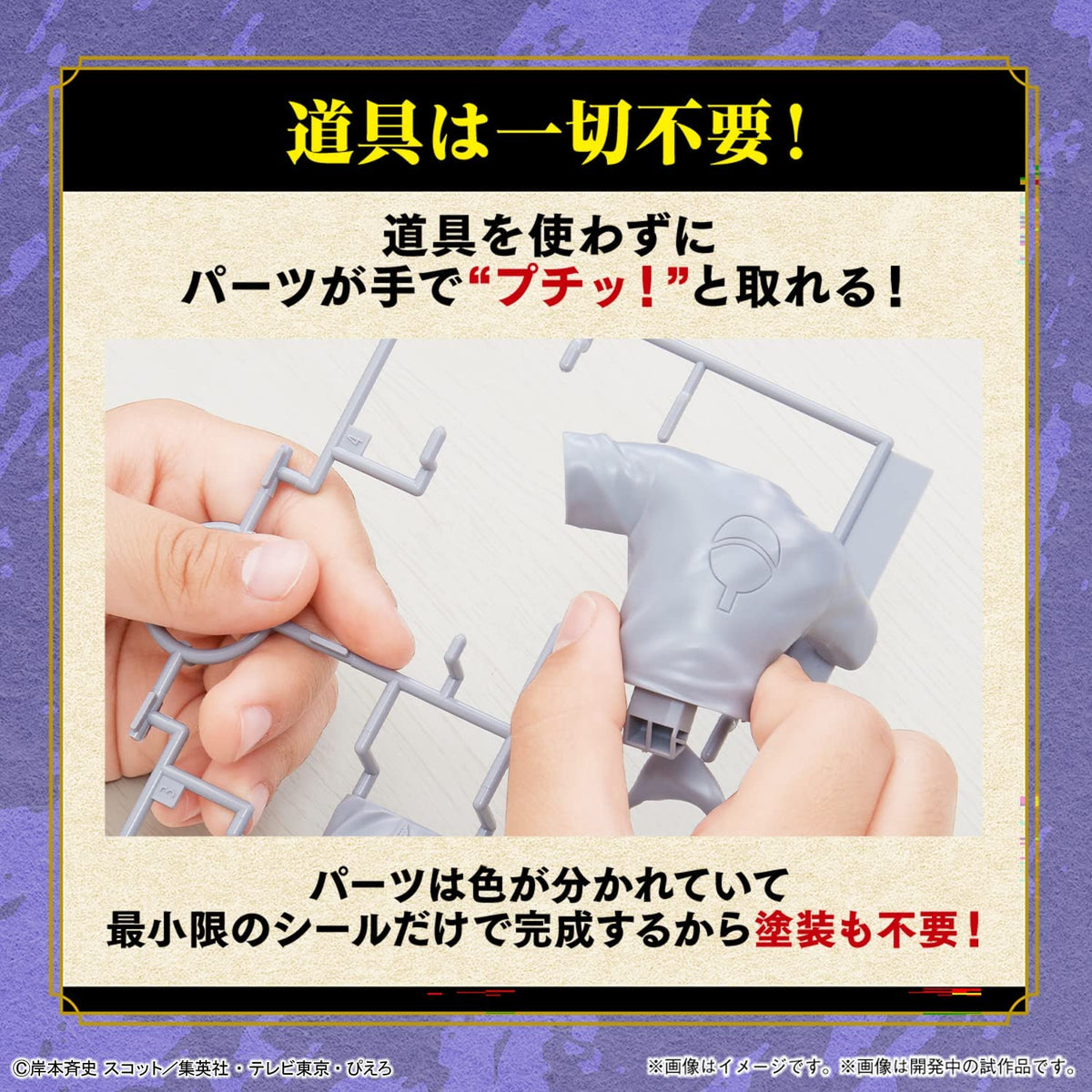 Entry Grade Plastic Model Kit &quot;Uchiha Sasuke&quot;-Bandai-Ace Cards &amp; Collectibles