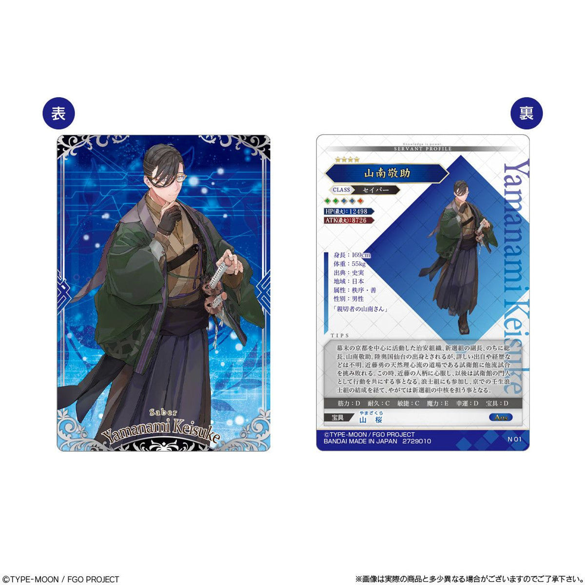 Fate/Grand Order Wafers Vol.13-Single Pack (Random)-Bandai-Ace Cards &amp; Collectibles