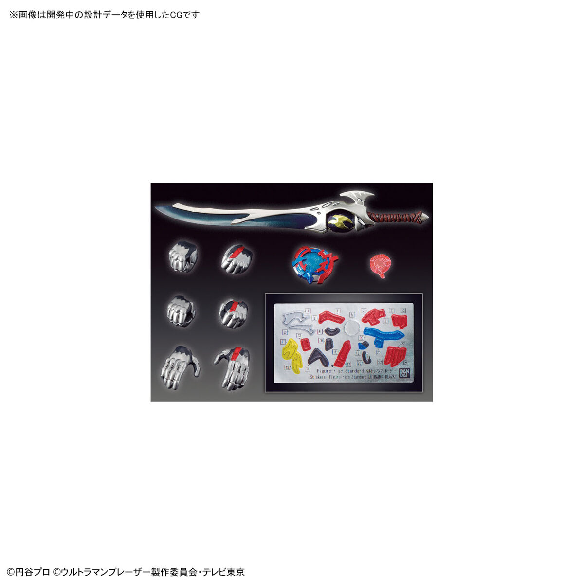 Figure Rise Standard Ultraman Blazar-Bandai-Ace Cards &amp; Collectibles