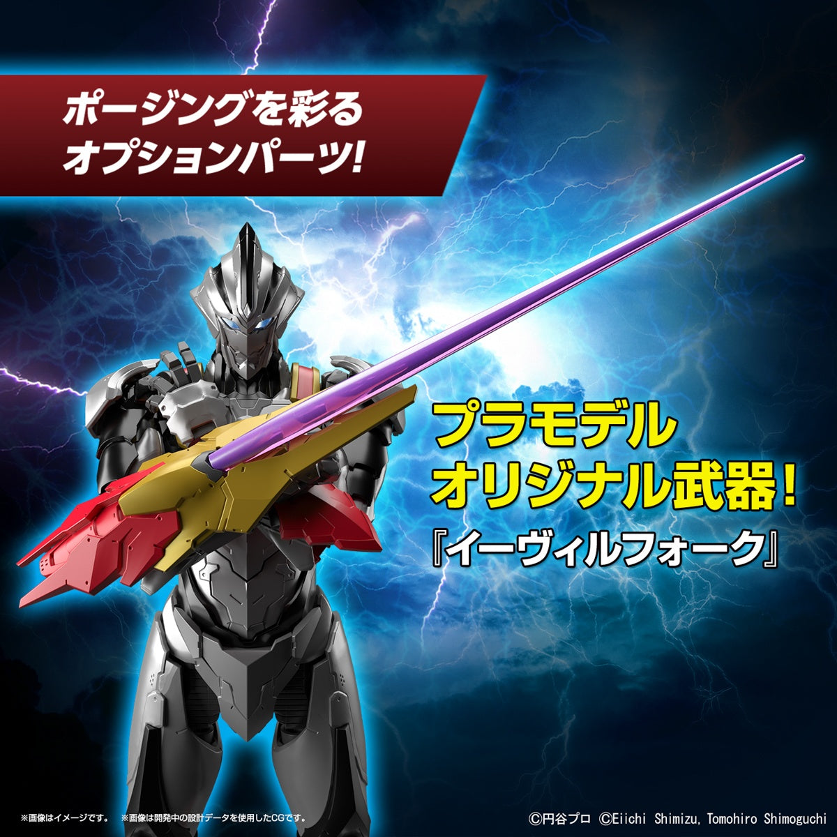 Figure Rise Standard Ultraman Suit Evil Tiga Action-Bandai-Ace Cards &amp; Collectibles