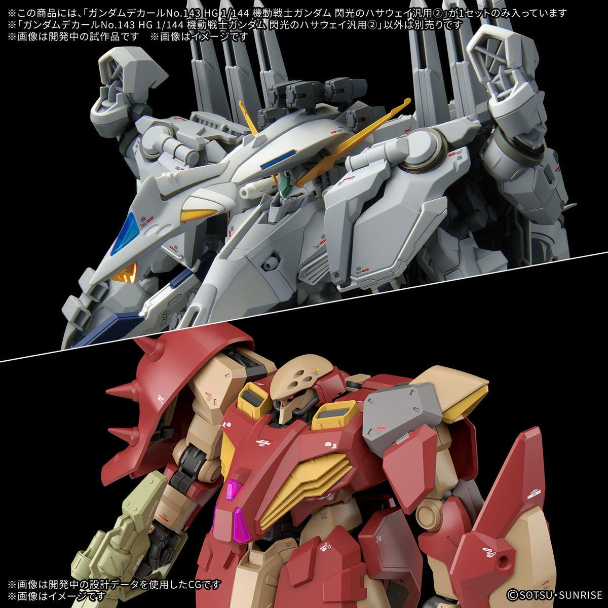 GD Decal 143 Mobile Suit Gundam Hathaway Multiuse 2-Bandai-Ace Cards & Collectibles