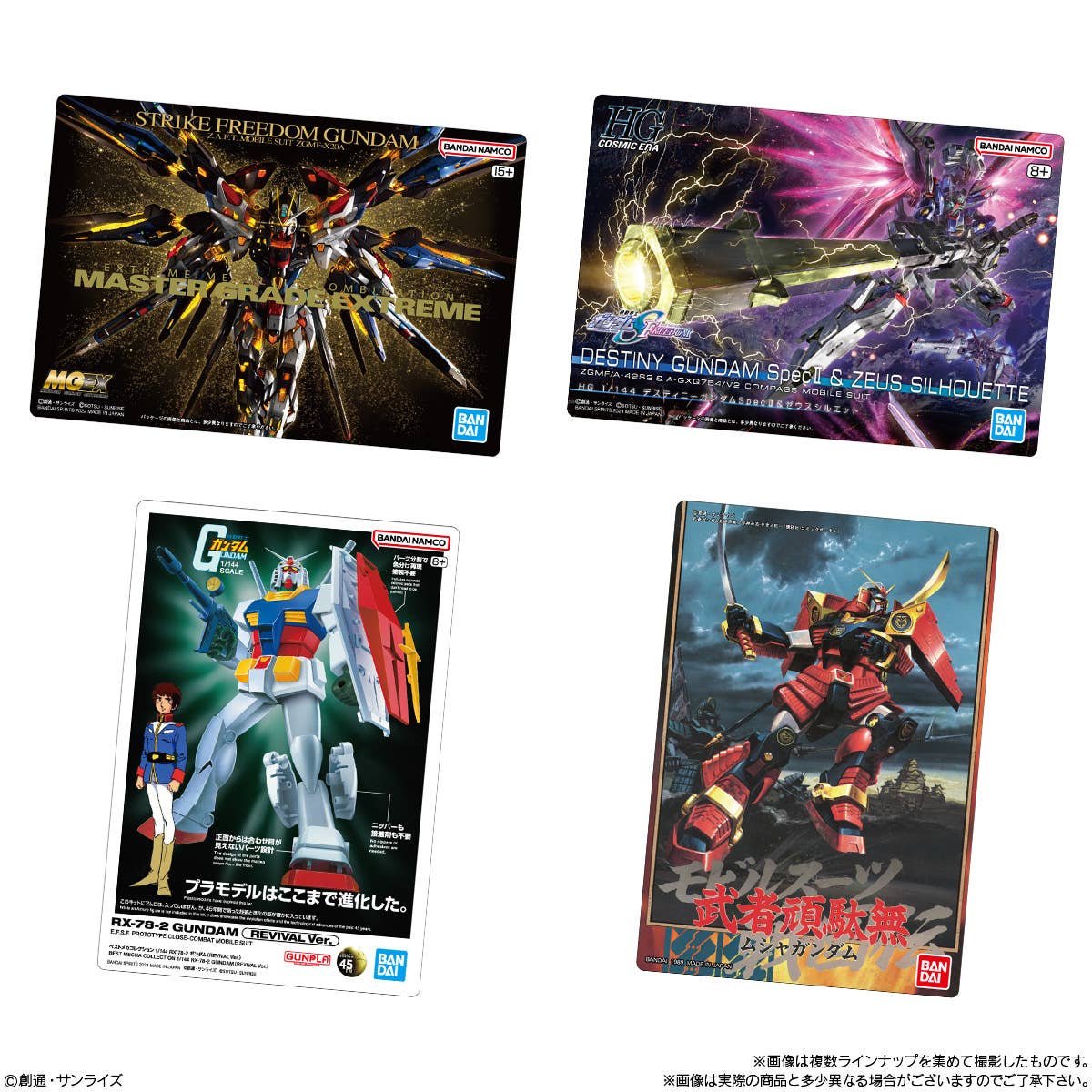 GUNDAM GUNPLA Package Art Gummy Series 2-Single Pack (Random)-Bandai-Ace Cards & Collectibles