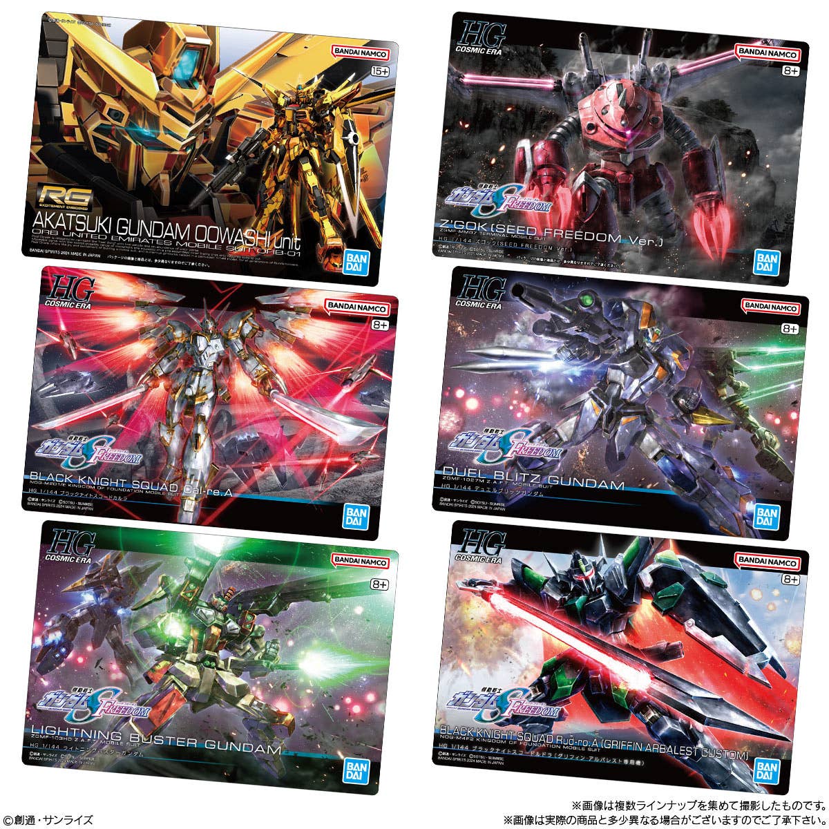 GUNDAM GUNPLA Package Art Gummy Series 2-Single Pack (Random)-Bandai-Ace Cards & Collectibles