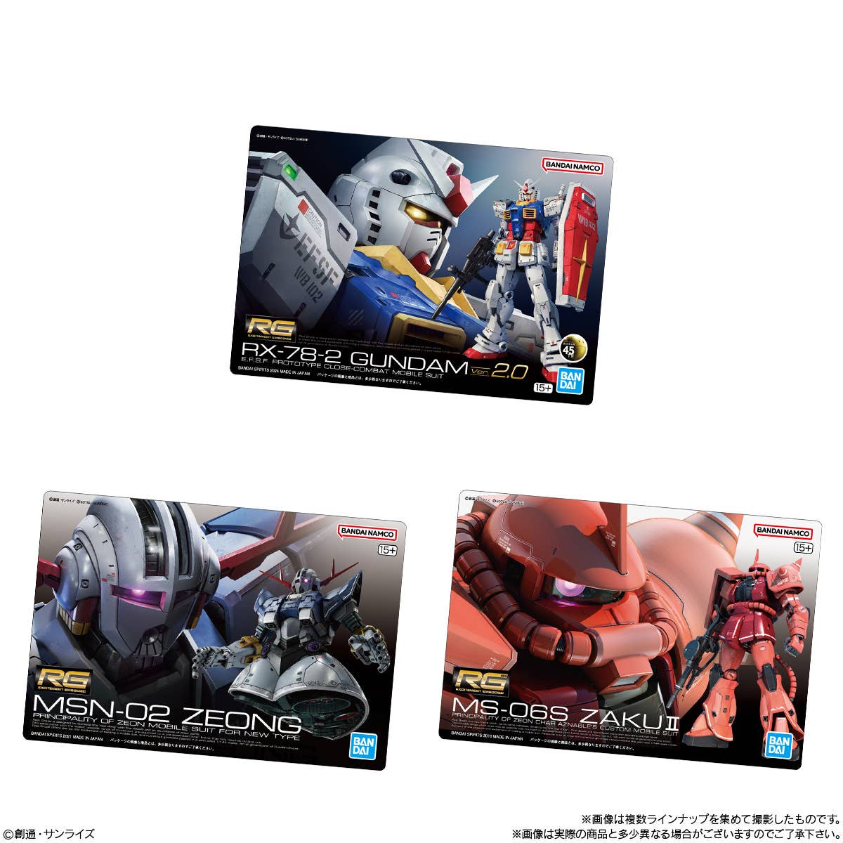 GUNDAM GUNPLA Package Art Gummy Series 2-Single Pack (Random)-Bandai-Ace Cards & Collectibles