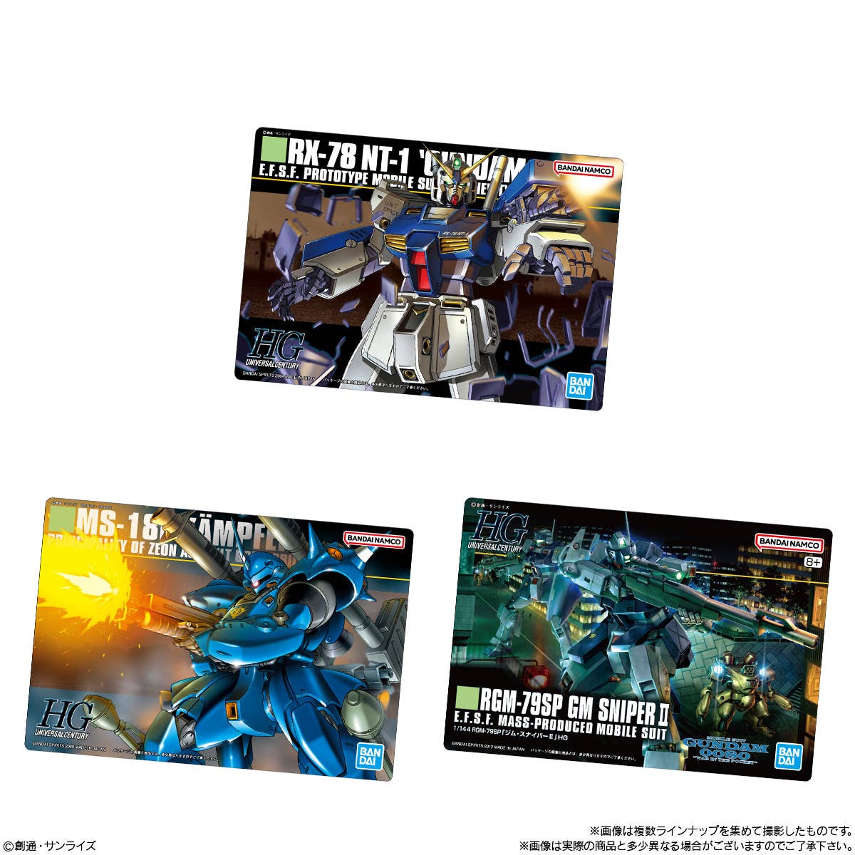 GUNDAM GUNPLA Package Art Gummy Series 2-Single Pack (Random)-Bandai-Ace Cards & Collectibles