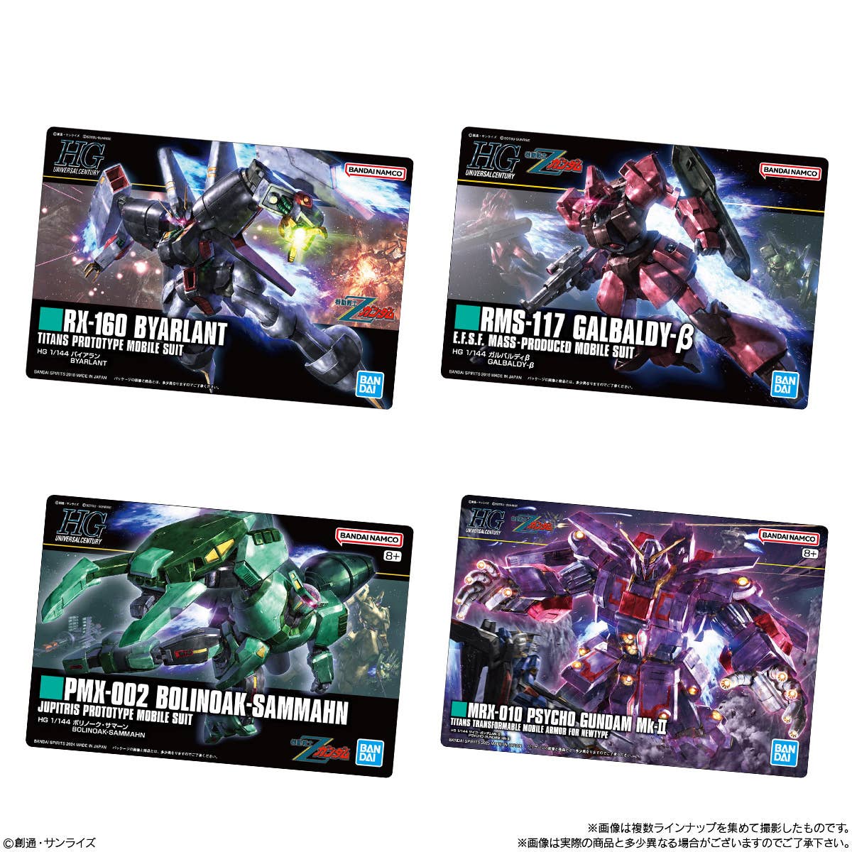 GUNDAM GUNPLA Package Art Gummy Series 2-Single Pack (Random)-Bandai-Ace Cards & Collectibles