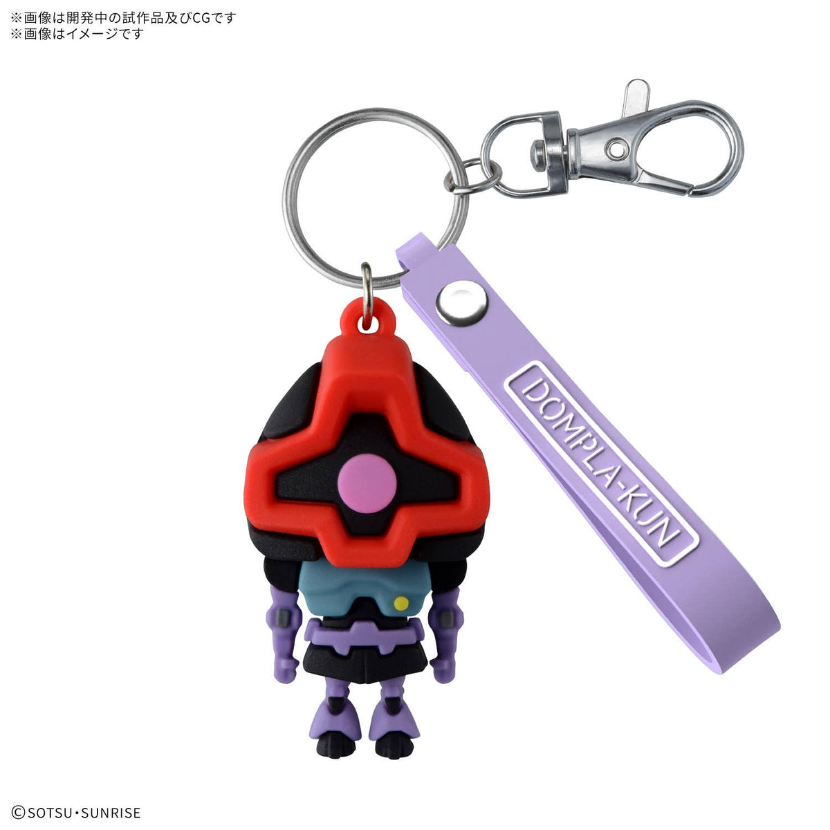 Gundam 3D Rubber Mascot Keychain-Dompla-Kun-Bandai-Ace Cards & Collectibles