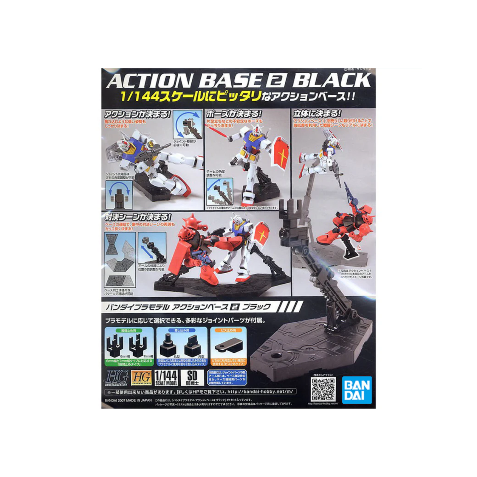 Gunpla 1/100 Action Base 2 Black-Bandai-Ace Cards & Collectibles