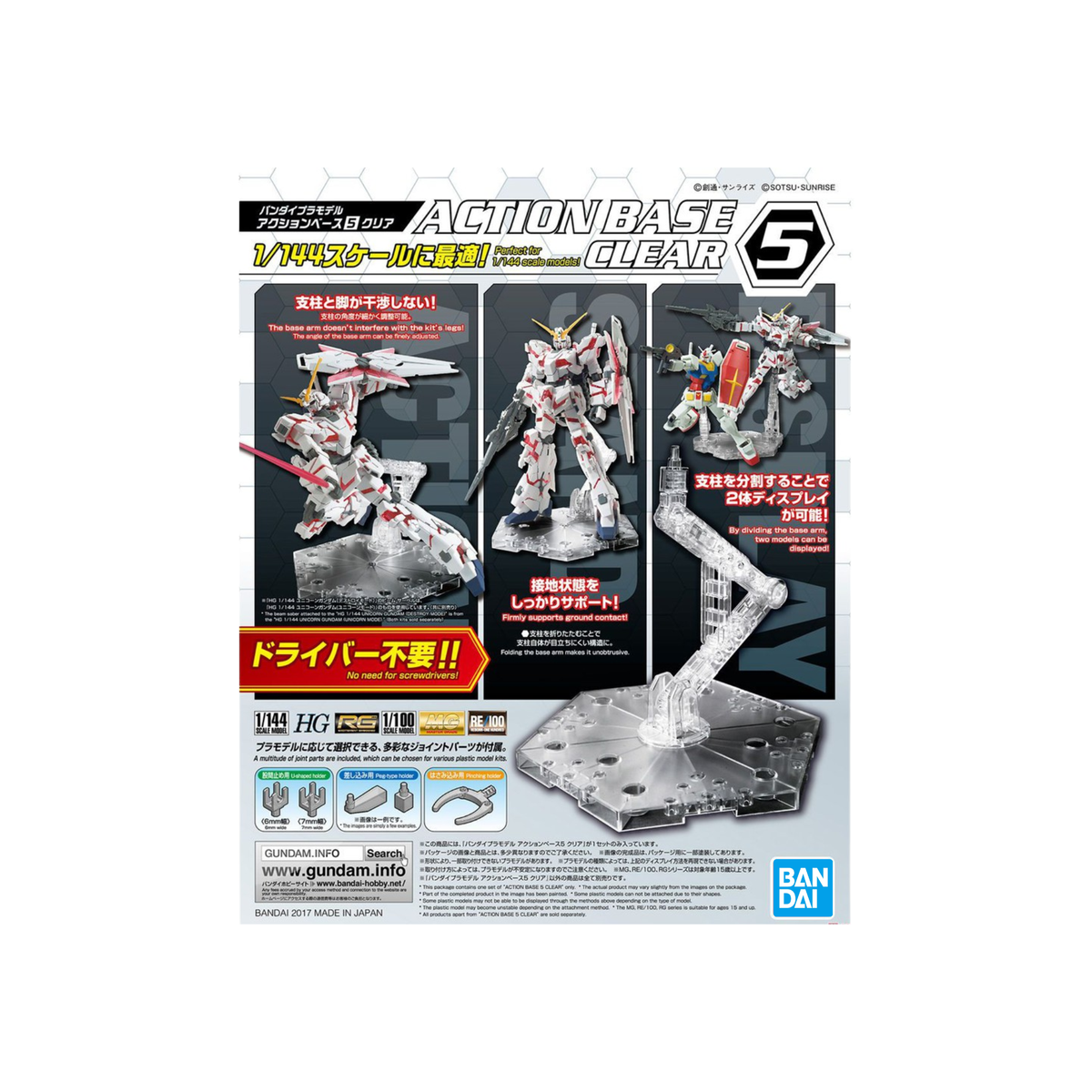 Gunpla 1/100 Action Base 5  "Black/Clear"