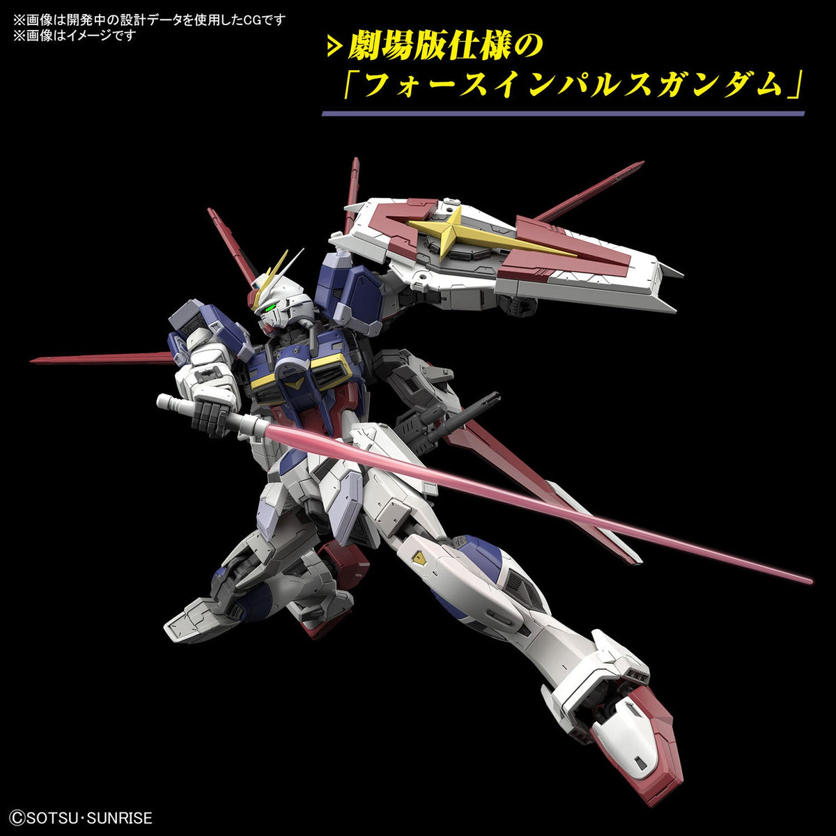 Gunpla 1/144 RG Force Impulse Gundam Spec II-Bandai-Ace Cards &amp; Collectibles