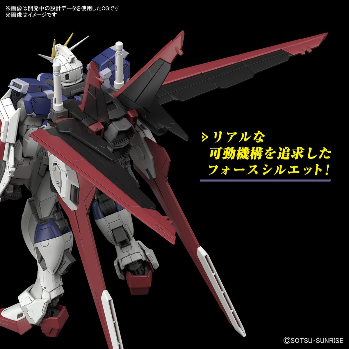 Gunpla 1/144 RG Force Impulse Gundam Spec II-Bandai-Ace Cards &amp; Collectibles