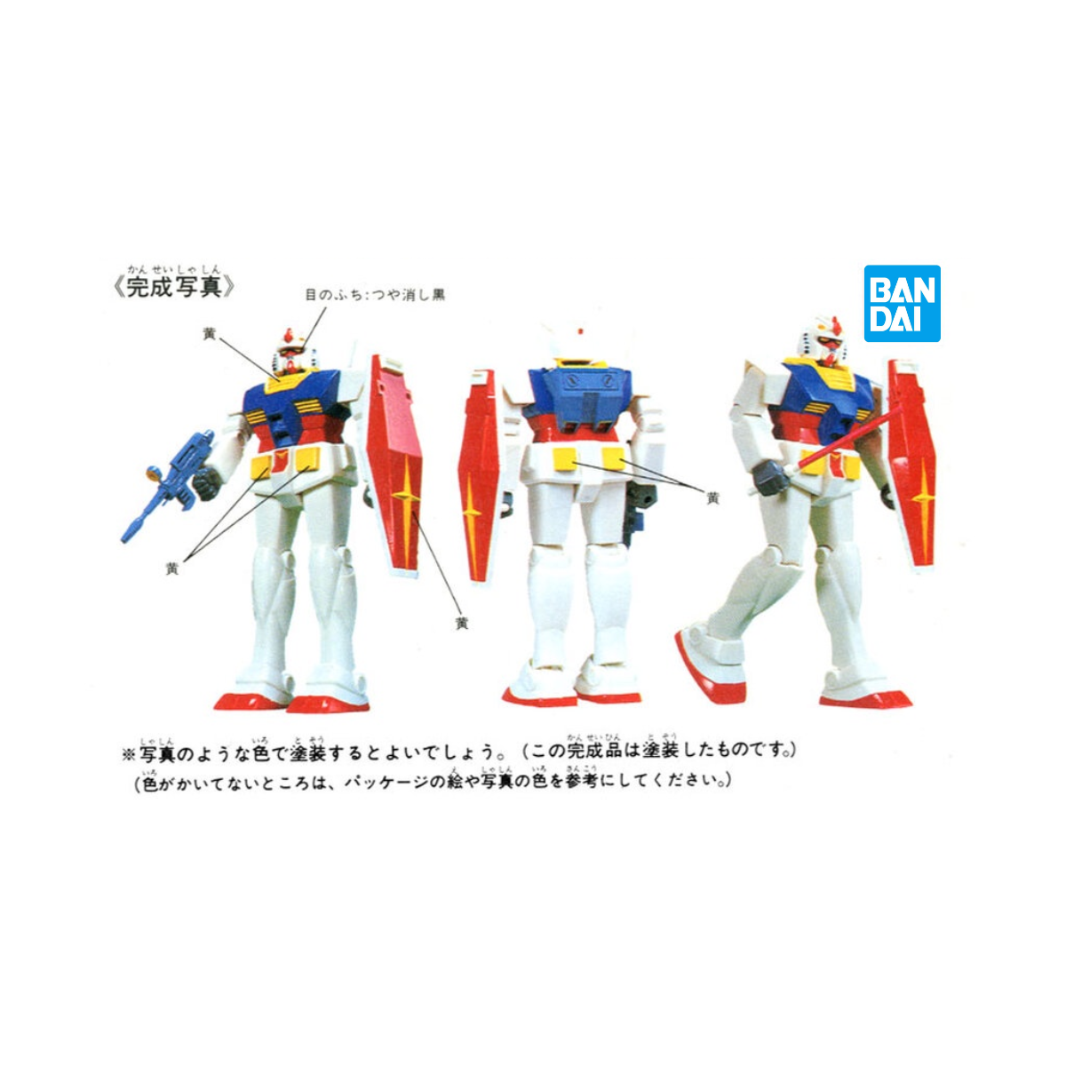 Gunpla 1/144 RX-78 Gundam-Bandai-Ace Cards &amp; Collectibles