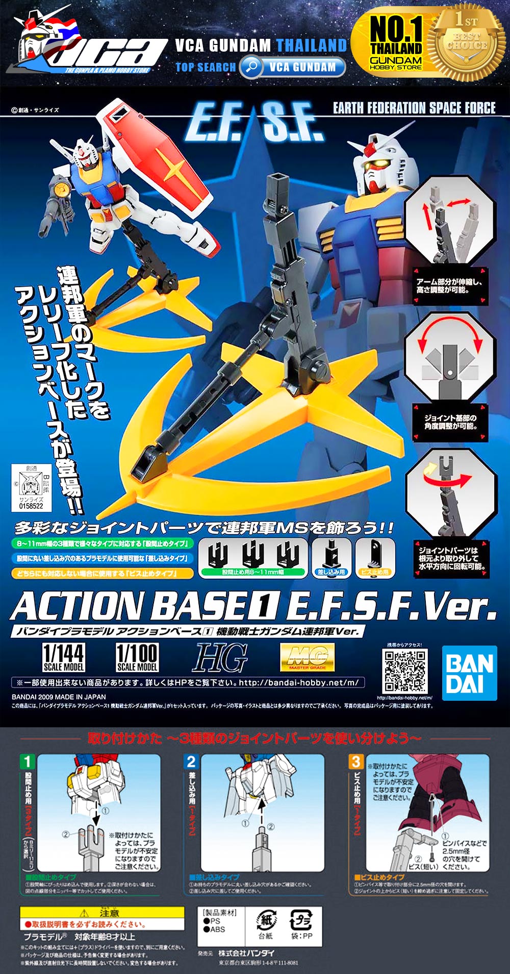 Gunpla Action Base 1 (Earth Federation Ver.)-Bandai-Ace Cards &amp; Collectibles