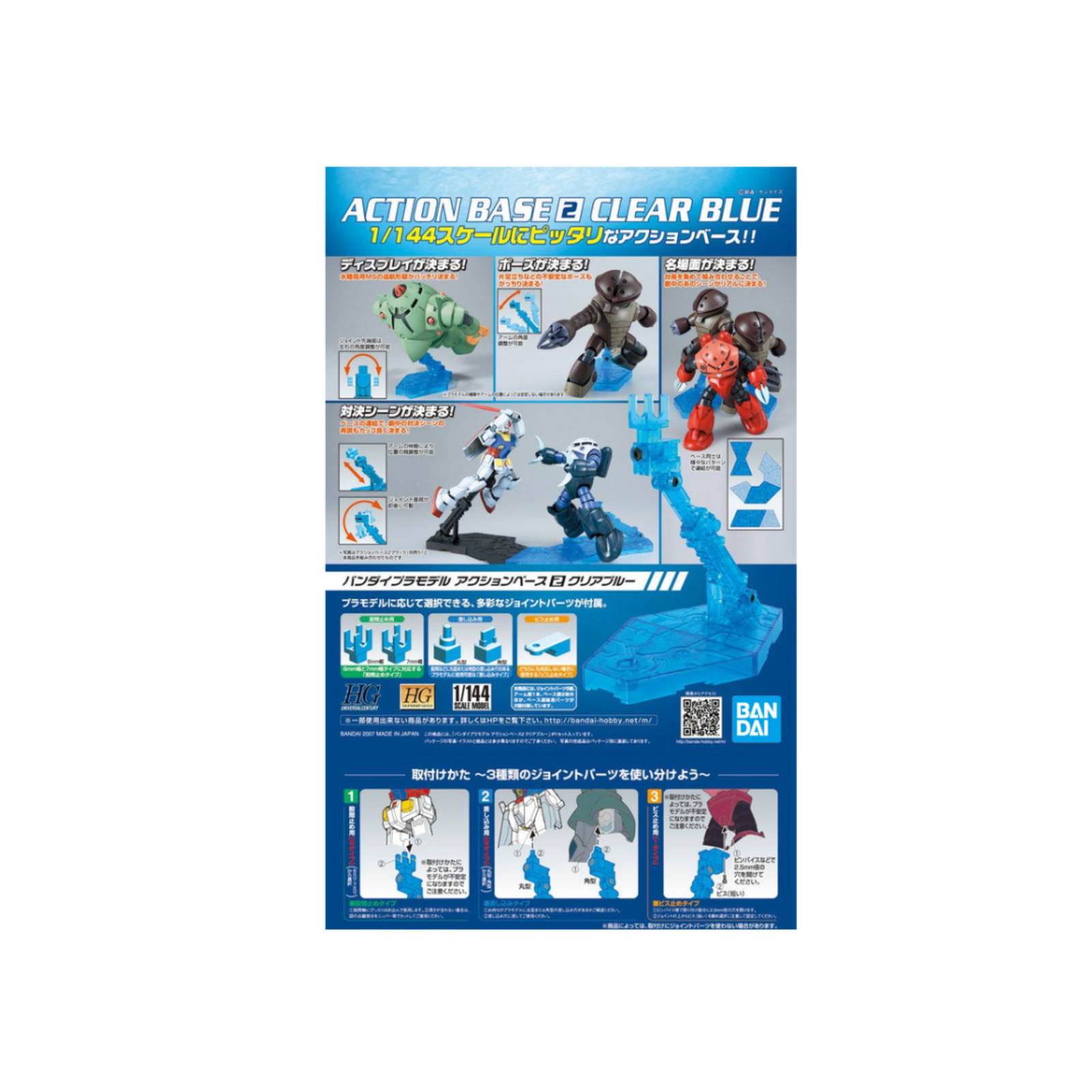 Gunpla Action Base 2 Aqua Blue (Display)-Bandai-Ace Cards & Collectibles