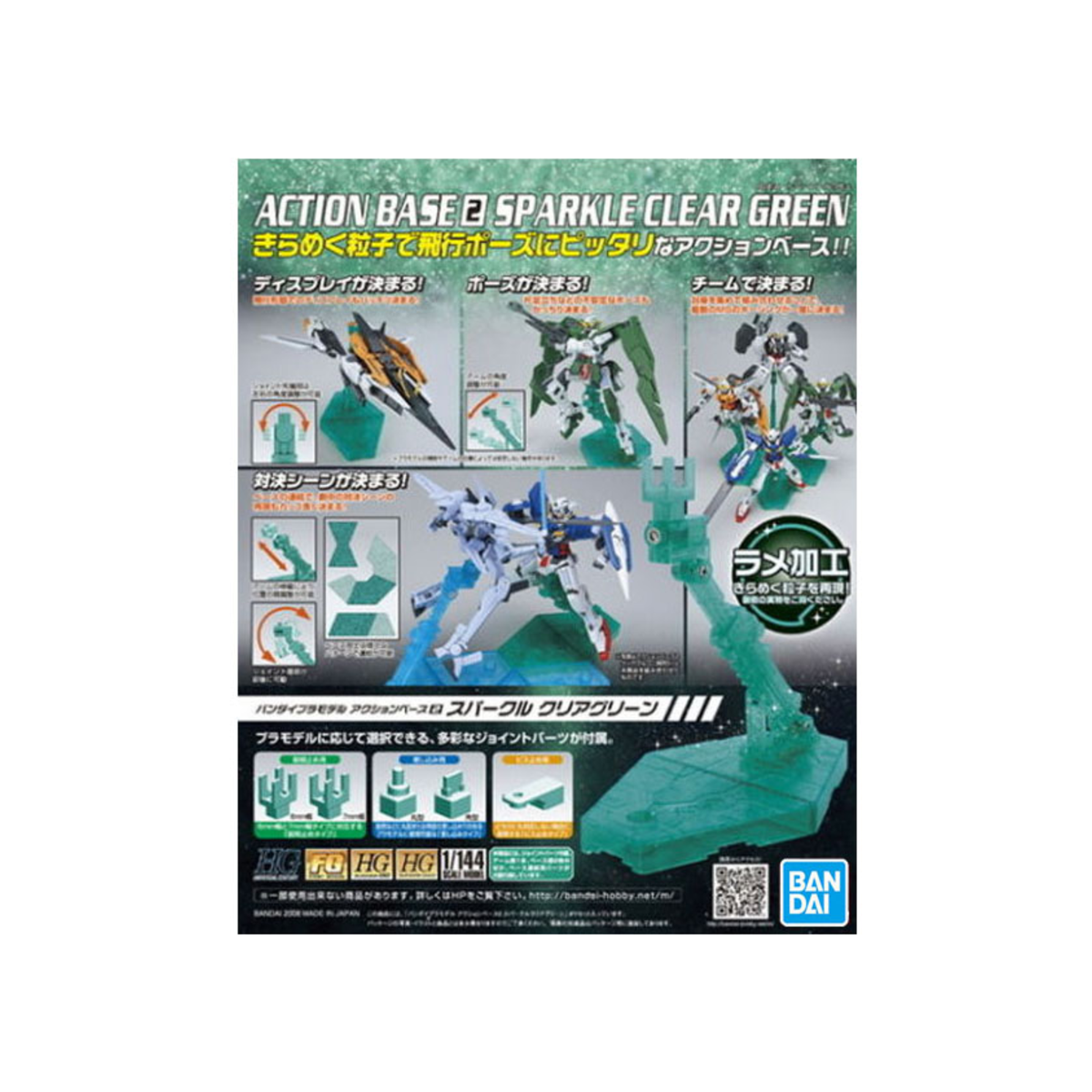 Gunpla Action Base 2 Sparkle Clear Green (Display)-Bandai-Ace Cards & Collectibles