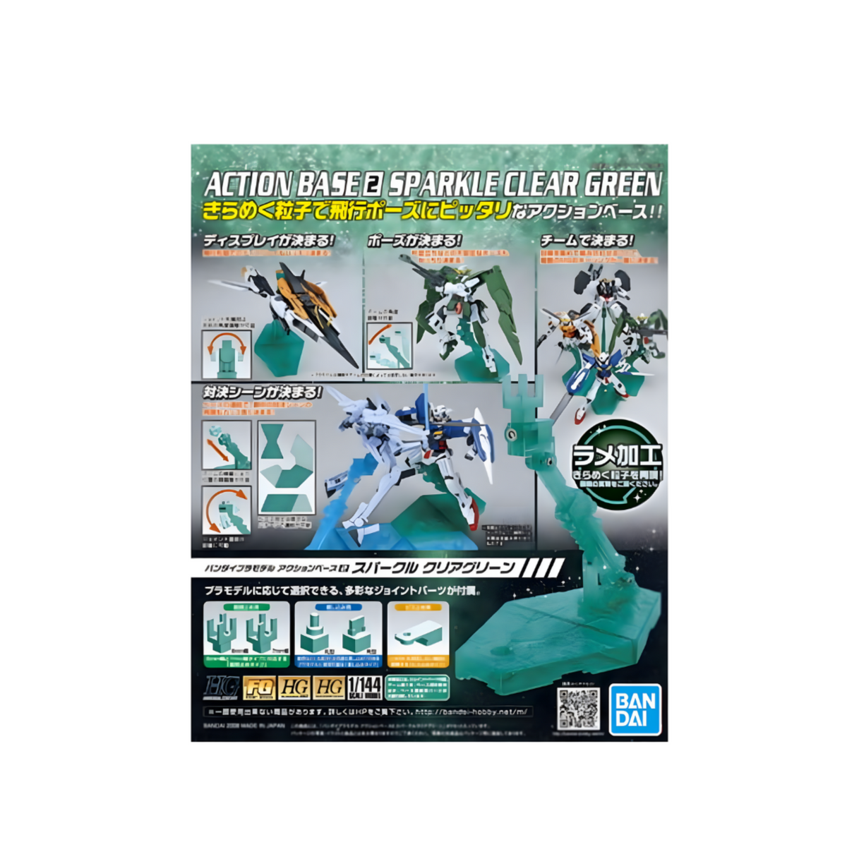 Gunpla Action Base 2 Sparkle Clear Green (Display)-Bandai-Ace Cards & Collectibles