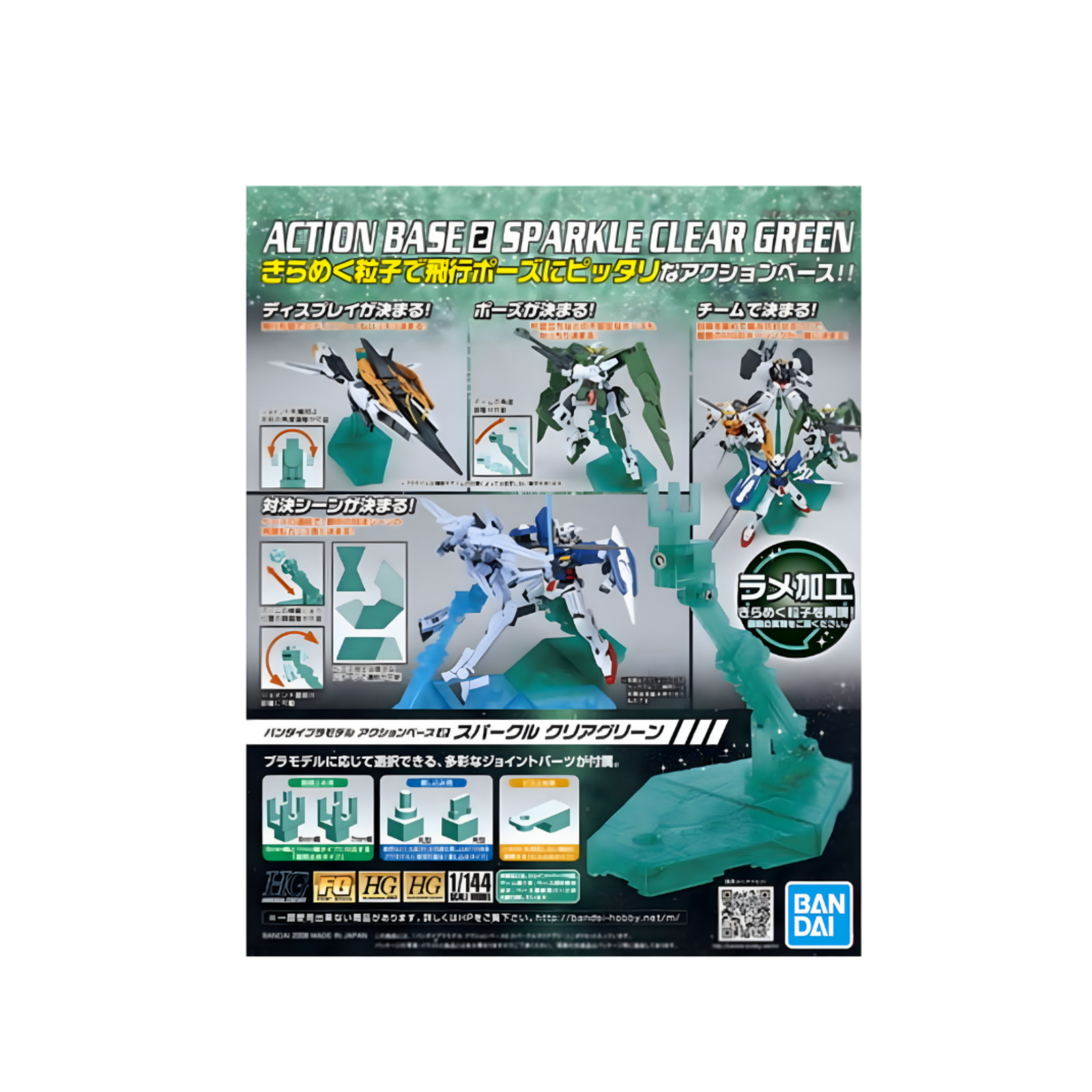 Gunpla Action Base 2 Sparkle Clear Green (Display)-Bandai-Ace Cards & Collectibles