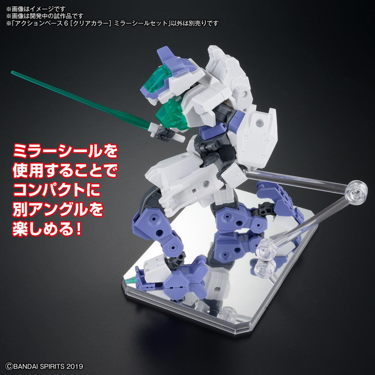 Gunpla Action Base 6 [Clear Color] Mirror Stickers Set-Bandai-Ace Cards &amp; Collectibles