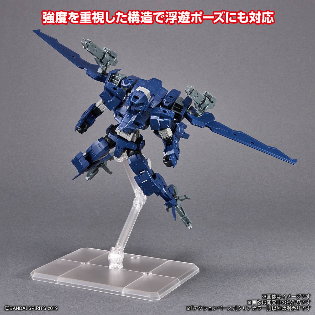 Gunpla Action Base 7 (Clear Color)-Bandai-Ace Cards & Collectibles