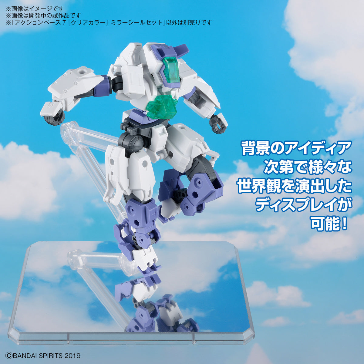 Gunpla Action Base 7 [Clear Color] Mirror Stickers Set-Bandai-Ace Cards &amp; Collectibles