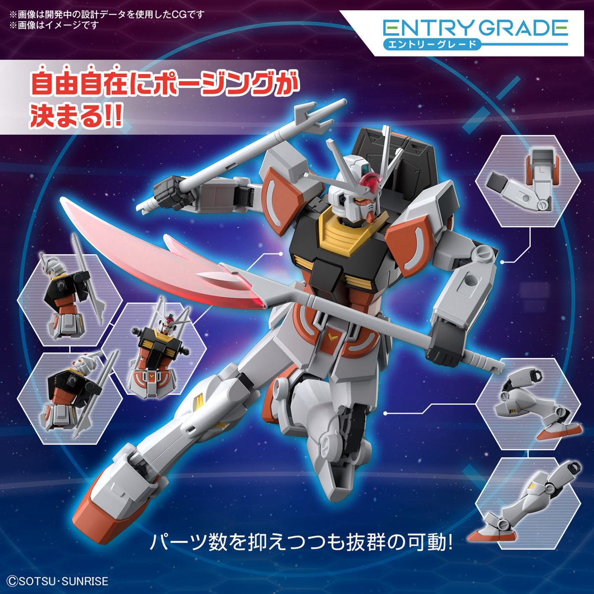 Gunpla Entry Grade 1/144 &quot;Lah Gundam&quot;-Bandai-Ace Cards &amp; Collectibles