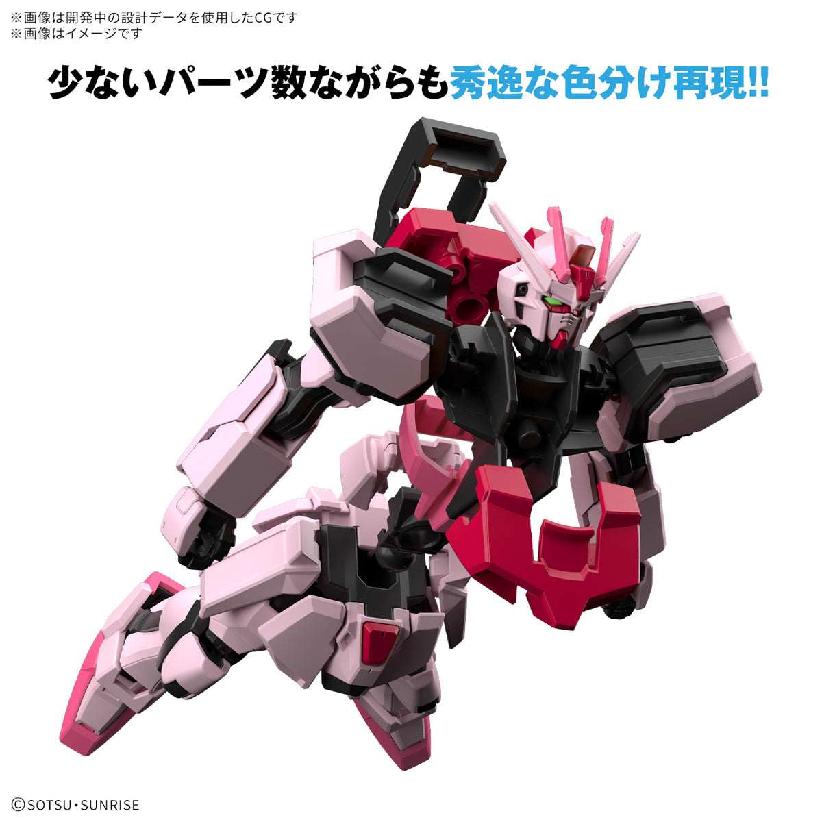Gunpla Entry Grade 1/144 Strike Rouge Gundam-Bandai-Ace Cards & Collectibles